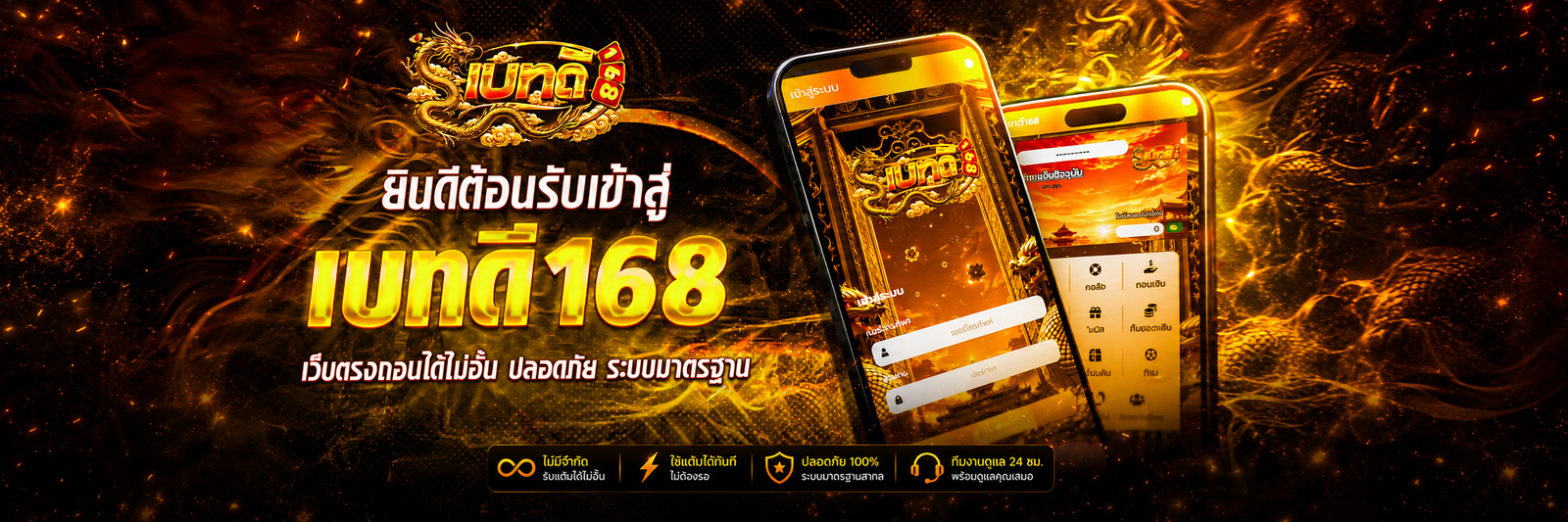 เบทดี168-คาสิโนออนไลน์ไม่ผ่านเอเย่นต์