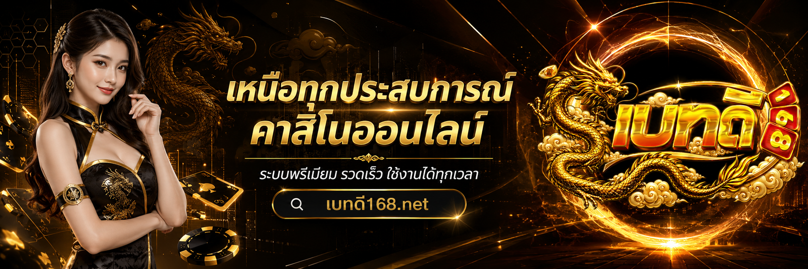 เบทดี168-คาสืโนออนไลน์