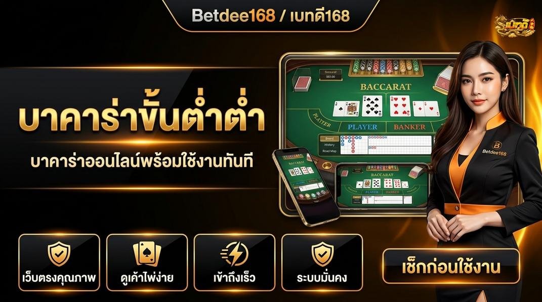 Betdee168plus - รายการที่คำกล่าวอ้างอ้างถึง