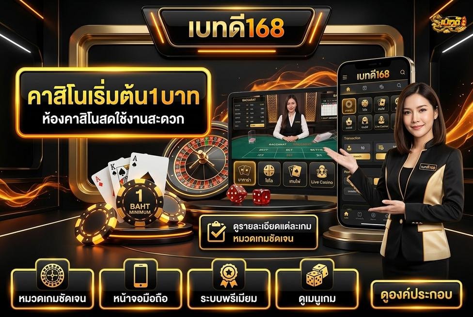 Betdee168plus - รายการที่คำกล่าวอ้างอ้างถึง