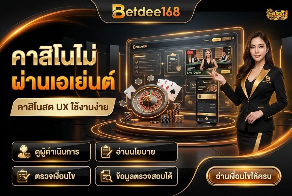 Betdee168plus - HTTPS บอกอะไรได้และบอกอะไรไม่ได้