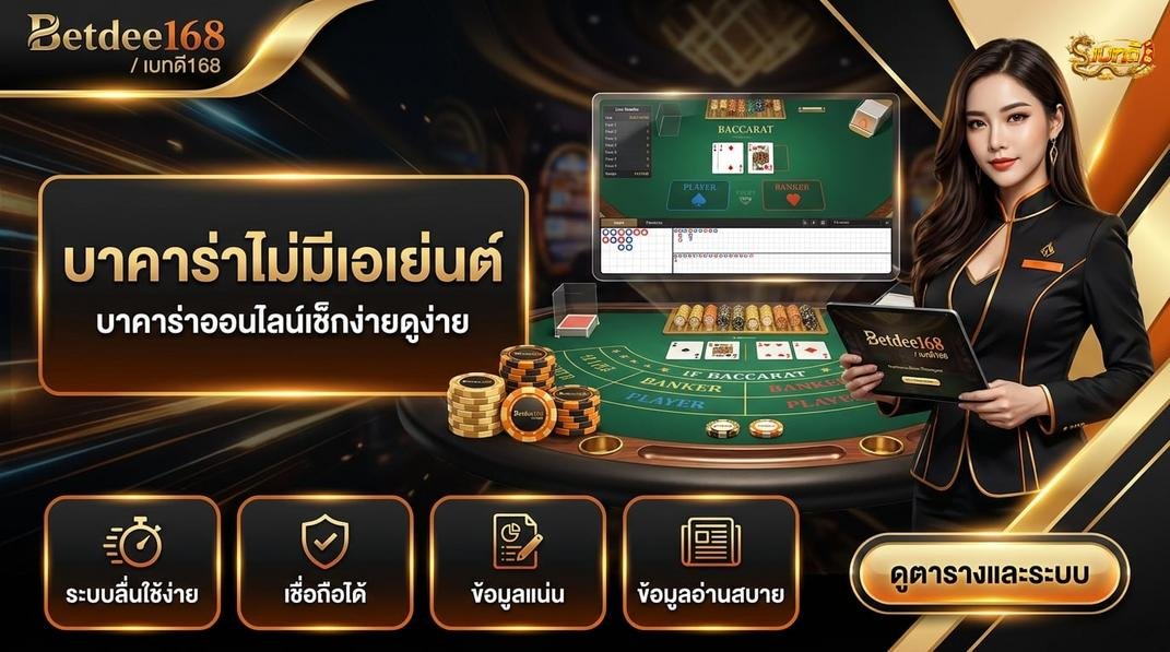 Betdee168plus - HTTPS บอกอะไรได้และบอกอะไรไม่ได้
