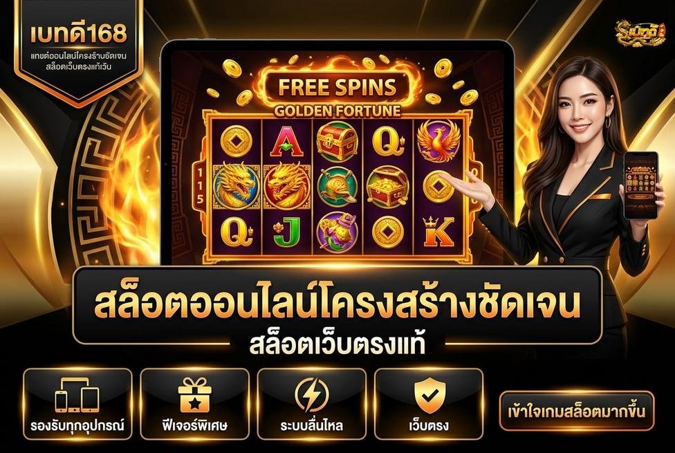 Betdee168plus - สล็อตไม่ผ่านเอเย่นต์