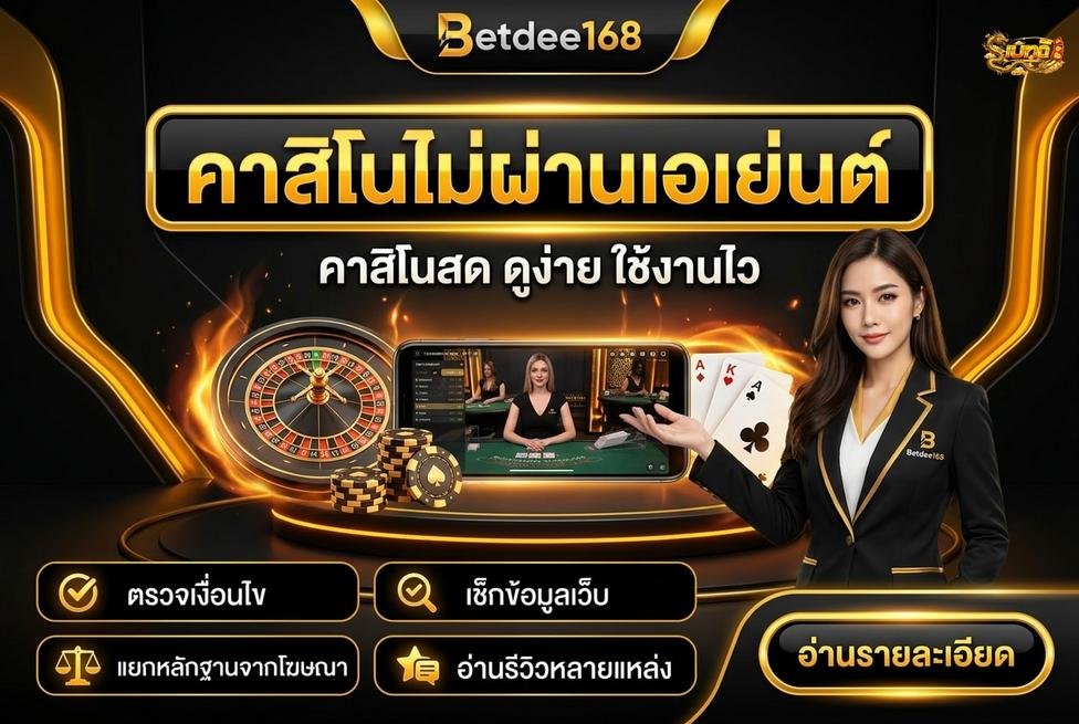 Betdee168plus - คาสิโนออนไลน์