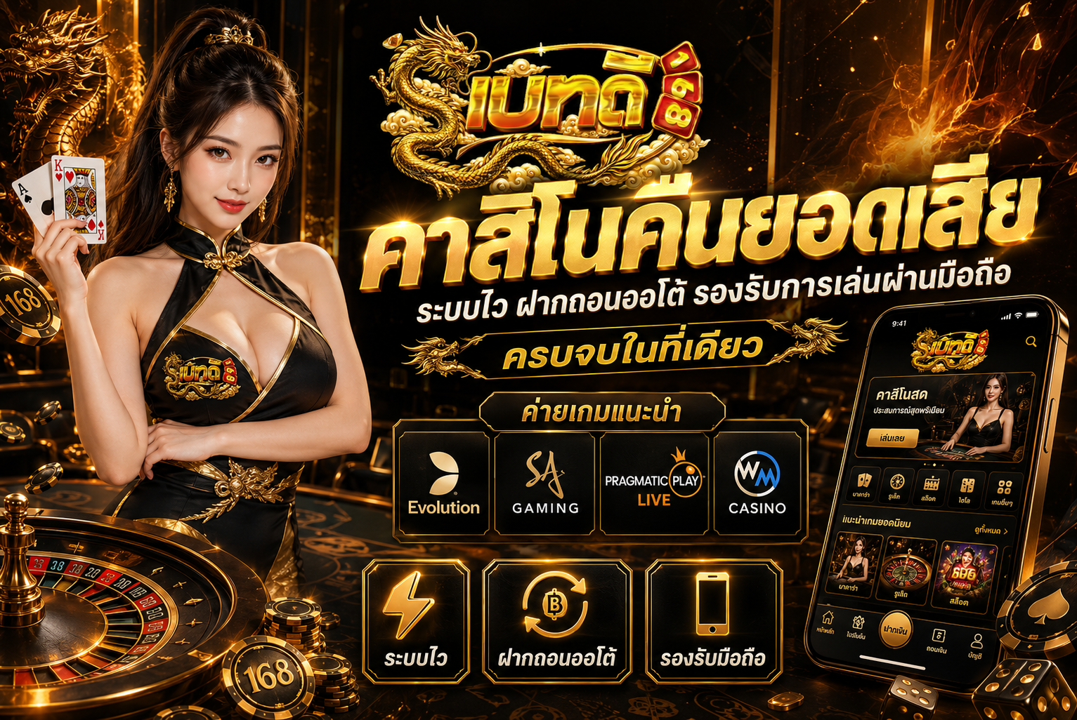 คาสิโนคืนยอดเสีย 2026 ข้อมูลและเงื่อนไขที่ต้องรู้