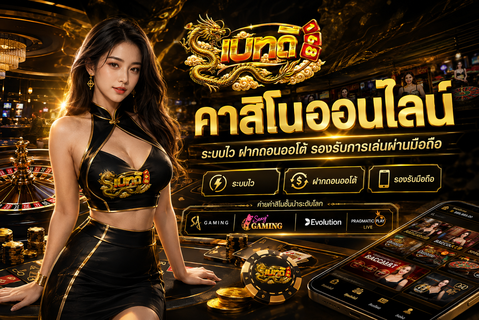 คาสิโนออนไลน์ ไม่ผ่านเอเย่นต์ เช็กก่อนเลือก 2026