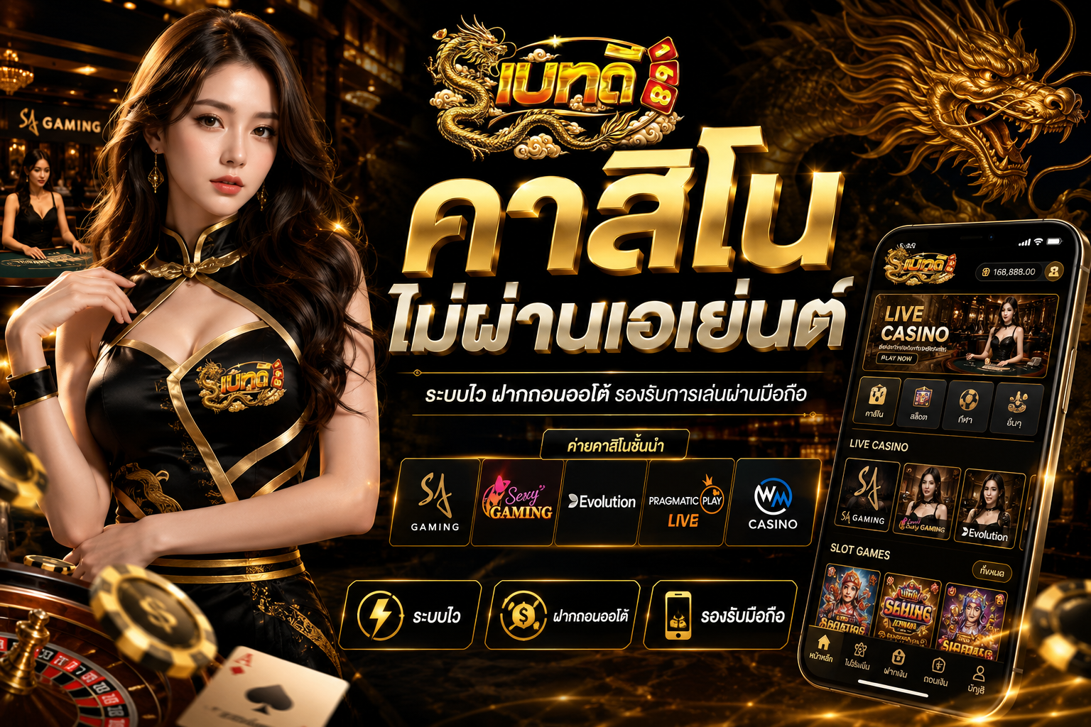 คาสิโนออนไลน์ไม่ผ่านเอเย่นต์ ควรตรวจสอบอะไรก่อนใช้บริการ