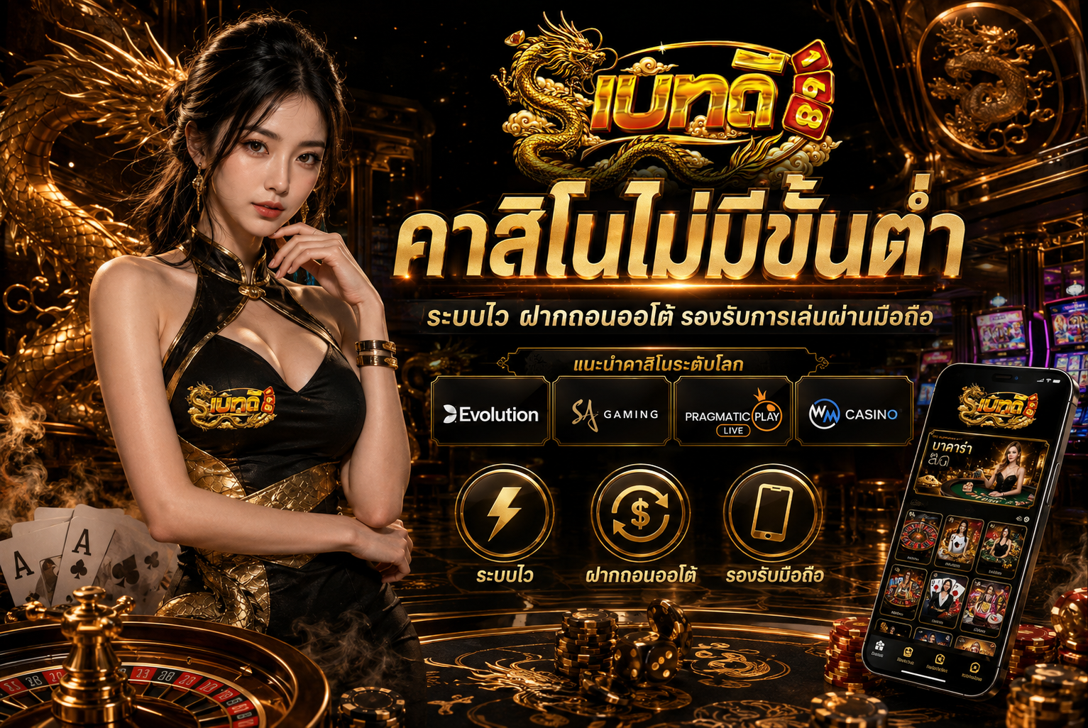 คาสิโนไม่มีขั้นต่ำ ตัวเลขขั้นต่ำและเงื่อนไขที่ควรตรวจ