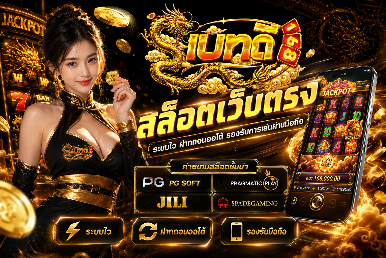 สล็อตเว็บตรง ไม่ผ่านเอเย่นต์ เช็กก่อนเลือก 2026