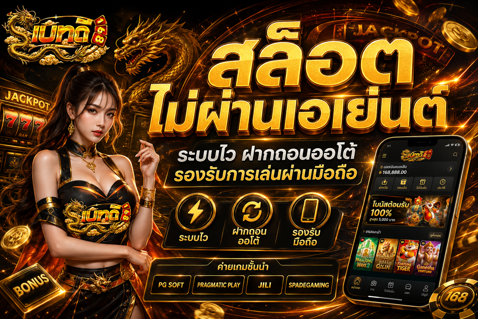 สล็อตไม่ผ่านเอเย่นต์ 2026 เช็กจุดสำคัญก่อนตัดสินใจเล่น