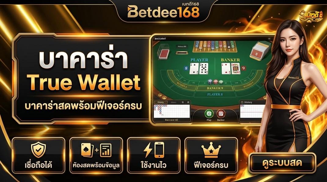 Betdee168plus - คำกล่าวอ้างและความเข้าใจผิดเกี่ยวกับบาคาร่าวอเลท