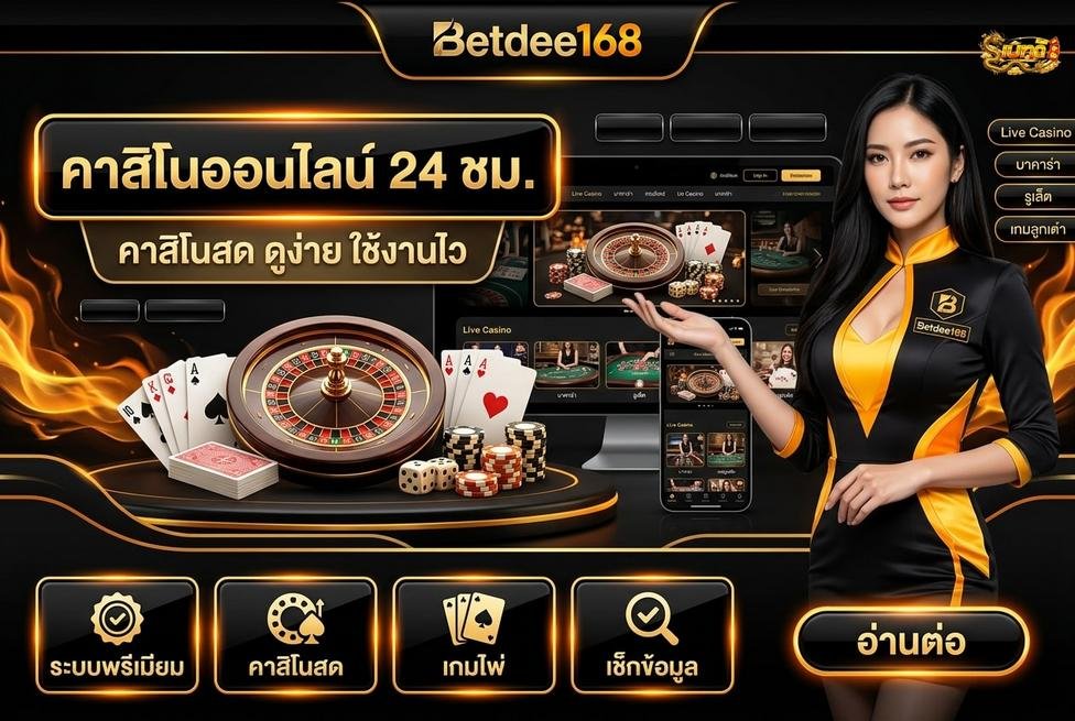 Betdee168plus - คาสิโน 24 ชั่วโมง