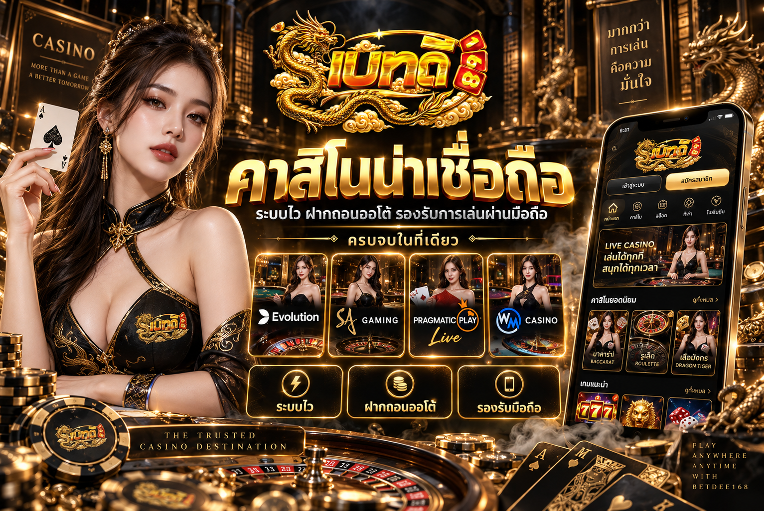 คาสิโนน่าเชื่อถือ เช็กอย่างไร? วิธีตรวจสอบก่อนเลือกเล่น 2026
