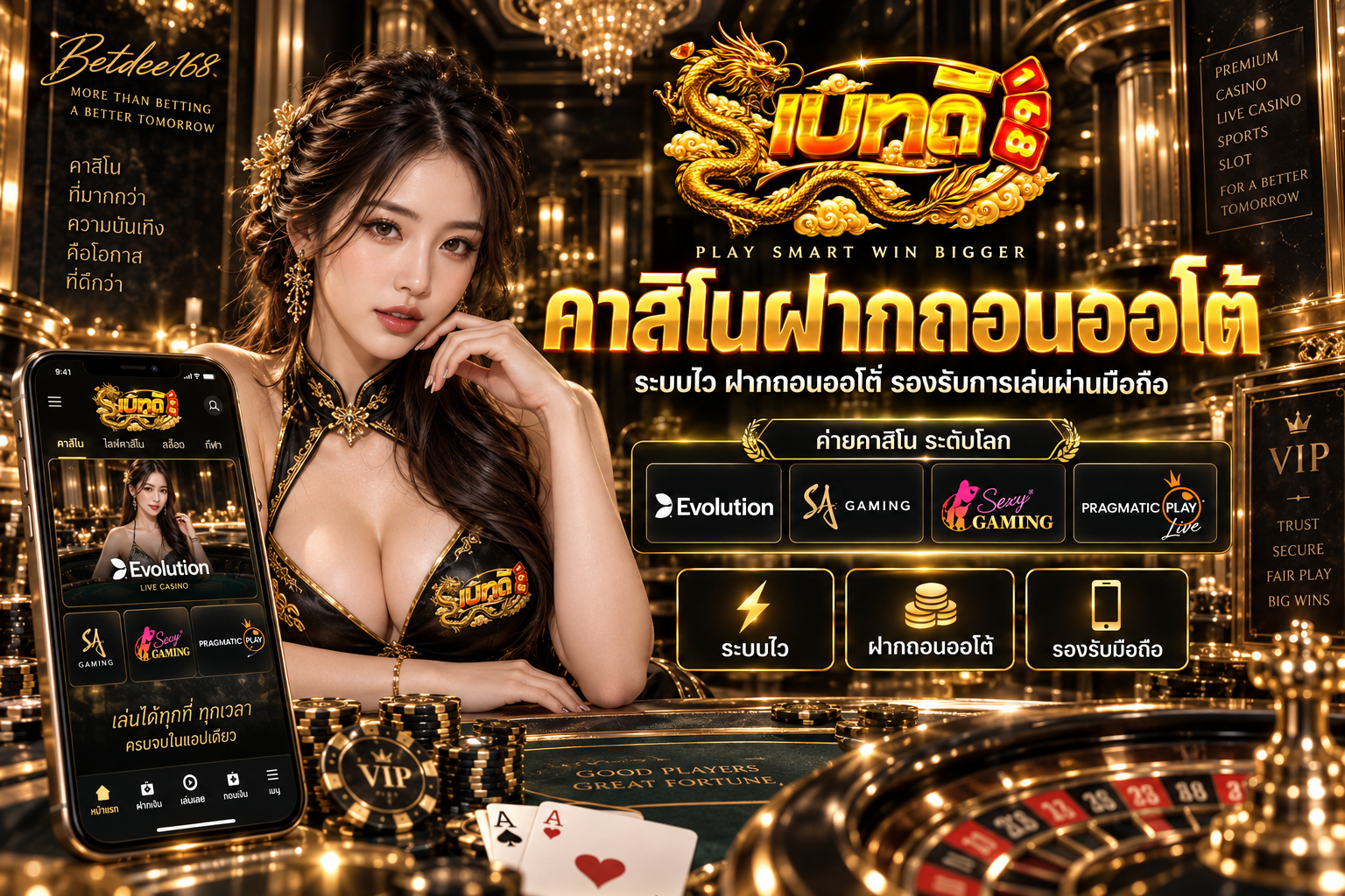 คาสิโนฝากถอนออโต้ เช็กฝากกับถอนแยกกัน | เบทดี168
