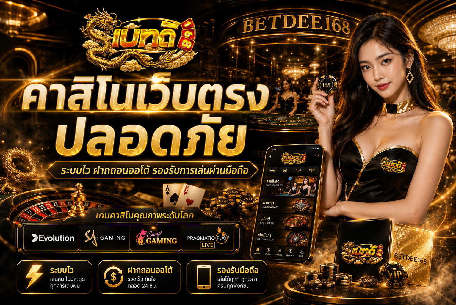 คาสิโนเว็บตรงปลอดภัย 2026 ตรวจสอบก่อนเลือกลงทะเบียน