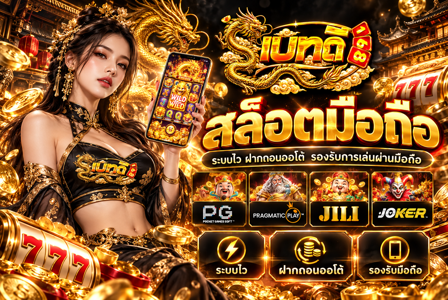 สล็อตมือถือ เช็กโดเมนและปุ่มก่อนเล่นจากจอเล็ก | เบทดี168