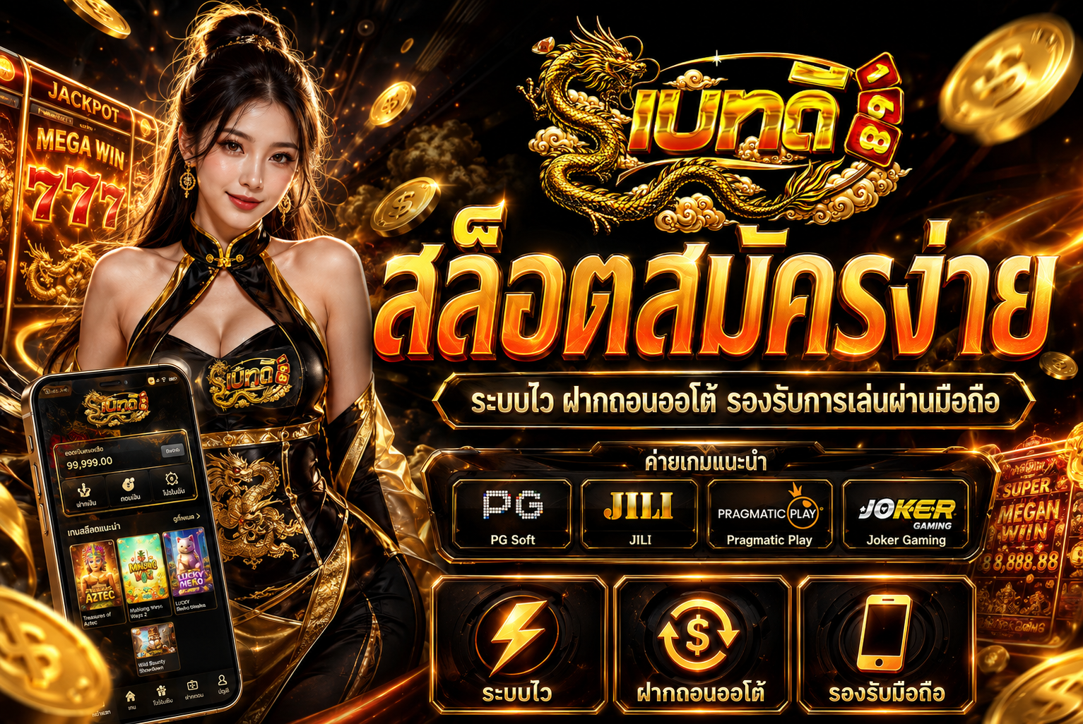 สล็อตสมัครง่าย สมัครไว ไม่ยุ่งยาก ปลอดภัยใช้งานง่าย 2026