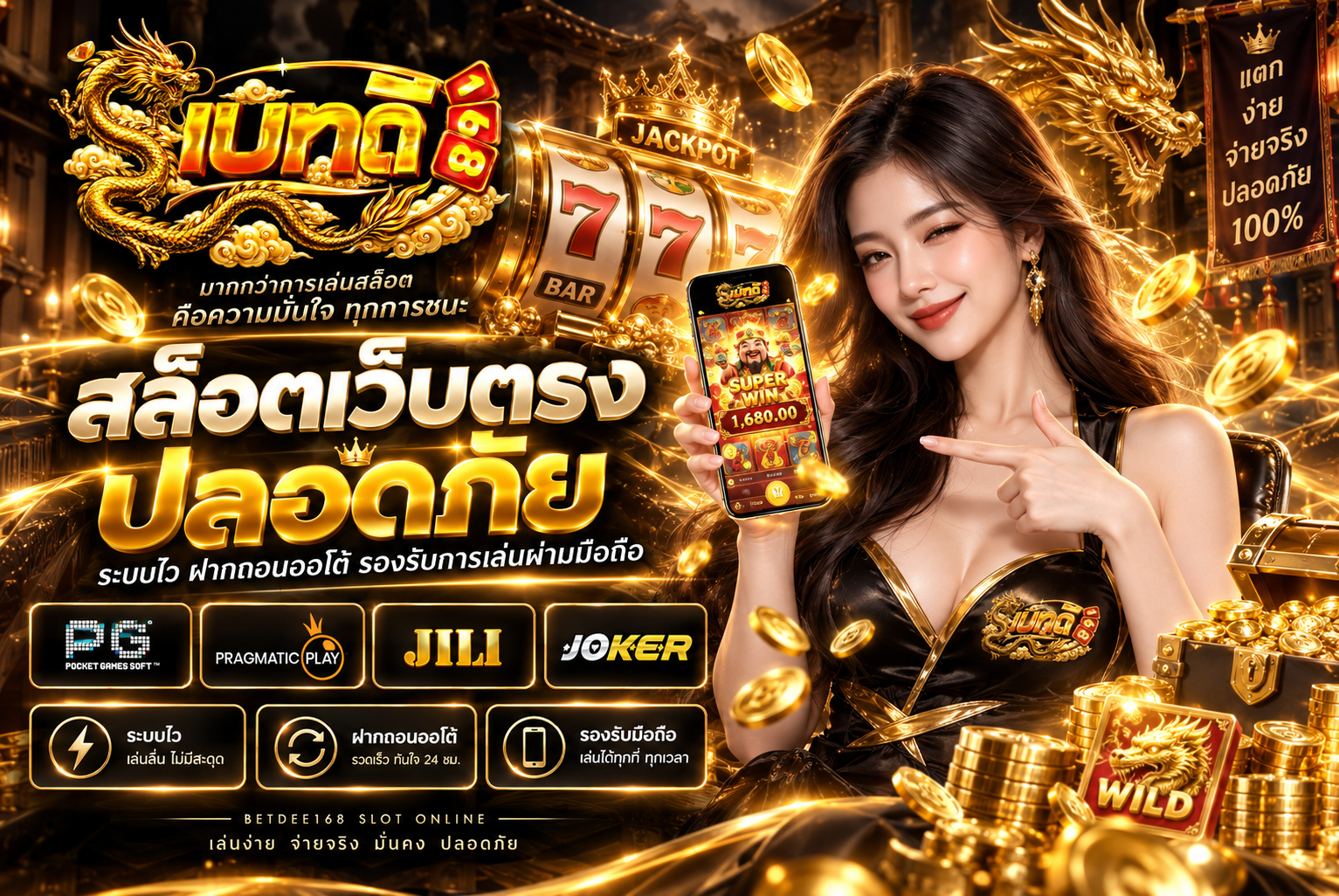 สล็อตเว็บตรงปลอดภัย 2026 ตรวจสอบและเช็กข้อมูลก่อนเล่น