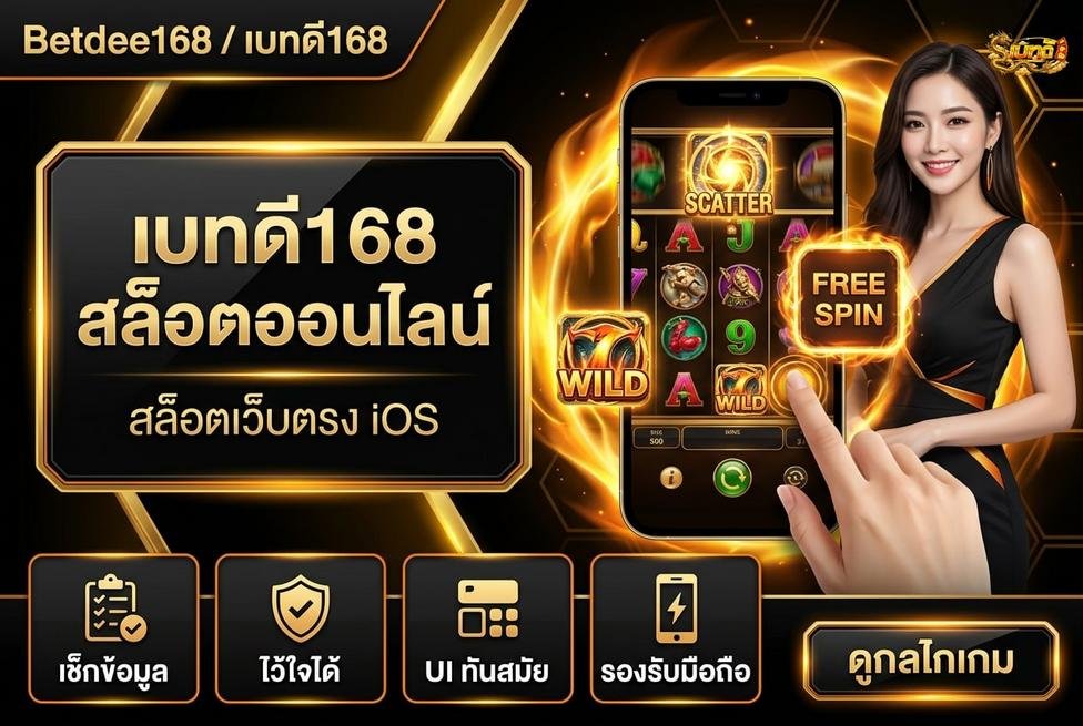 Betdee168plus - สล็อต iOS