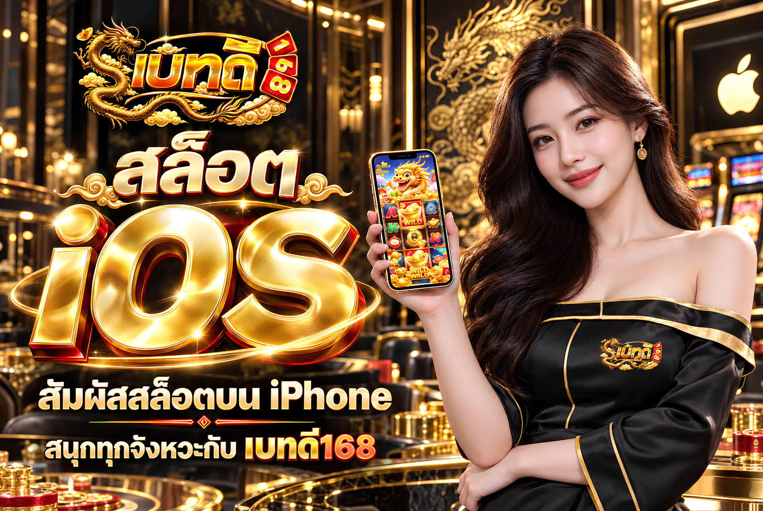 สล็อต iOS: เล่นผ่าน iPhone ได้ง่ายๆ